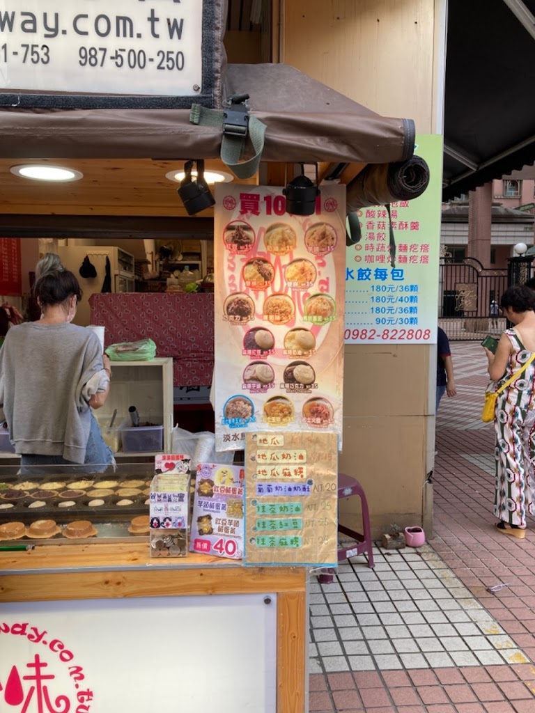 粉味車輪餅專賣竹圍店 的照片