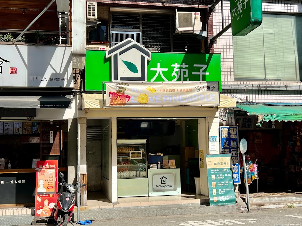 大苑子茶飲專賣店(南崁店) 的照片