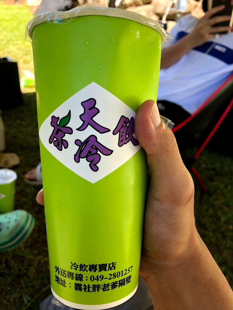 天冷茶飲料專賣店 的照片