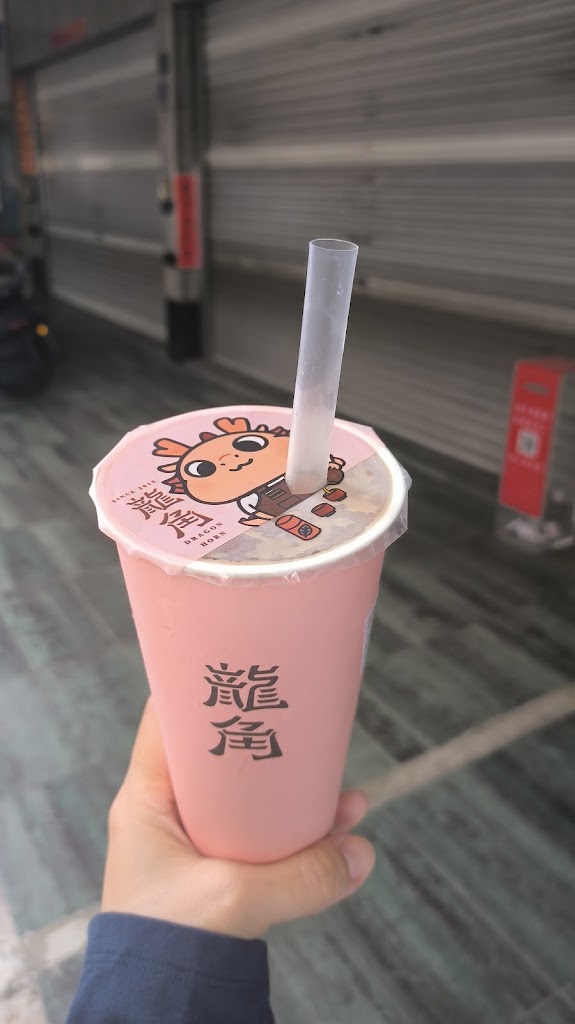 龍角 Dragon Horn 苗栗竹南店《必喝飲料》竹南火車站特色飲品｜熱門飲料｜人氣飲品｜團購外送 的照片