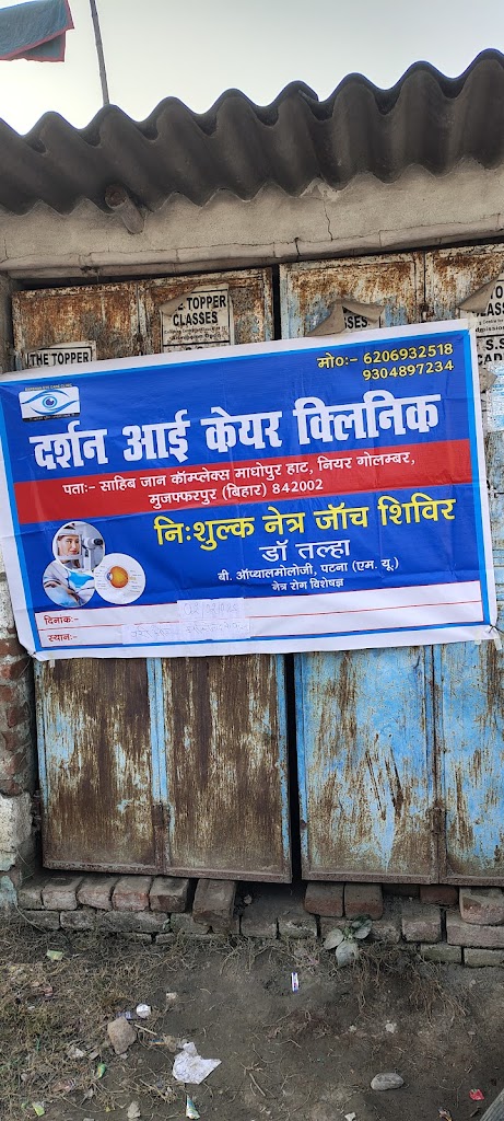Darshan Eye Care Clinic