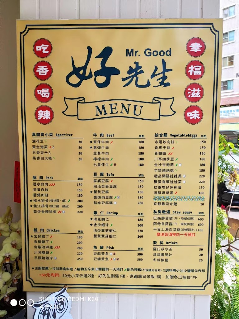 好先生 的照片