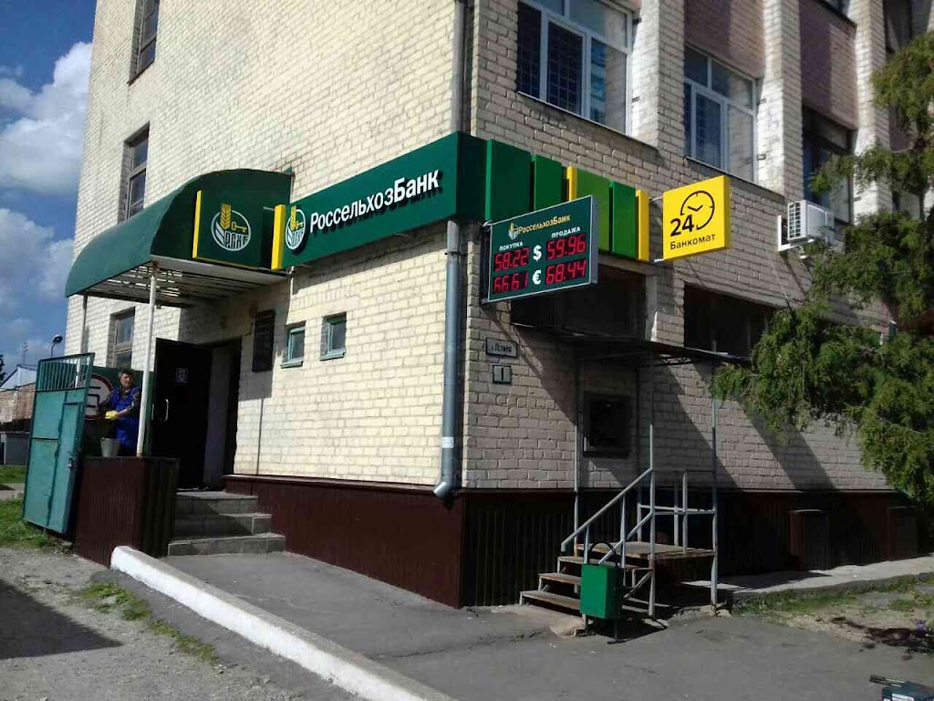  Россельхозбанк