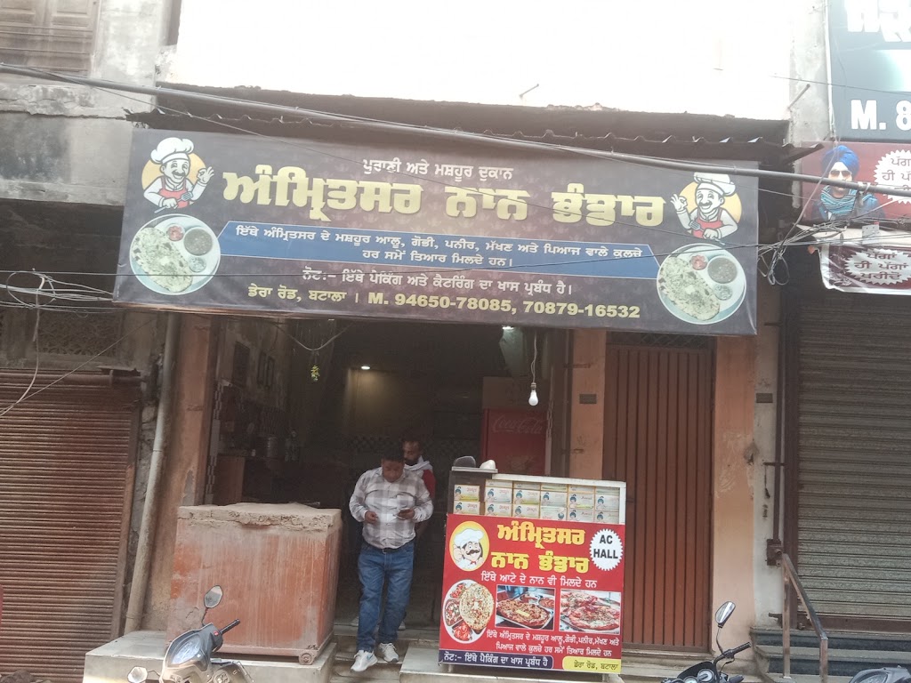 Amritsar Naan Bhandar