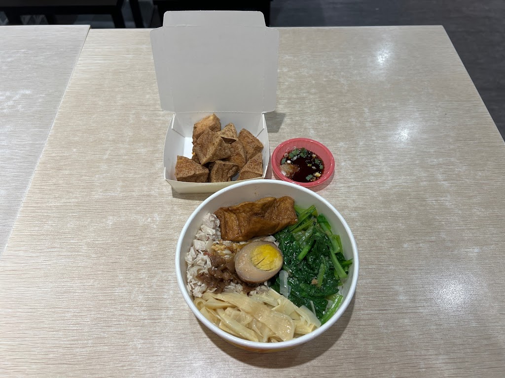 好食雞飯麵館(龜山中興店) 的照片