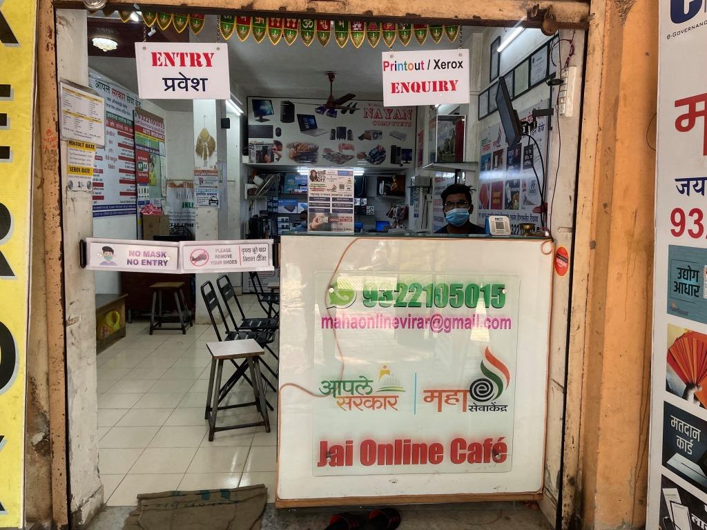 Maha E Seva Kendra Jai Online Cafe Aaple Sarkar Seva Kendra Mahaonline