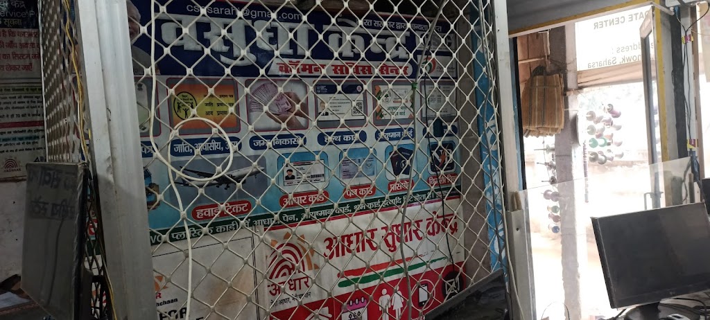 Aadhar Demographic Update Center