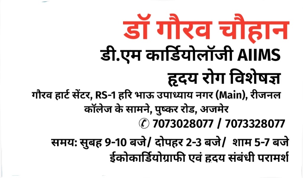 Dr. Gaurav Heart Care Center Dr Gaurav Chauhan