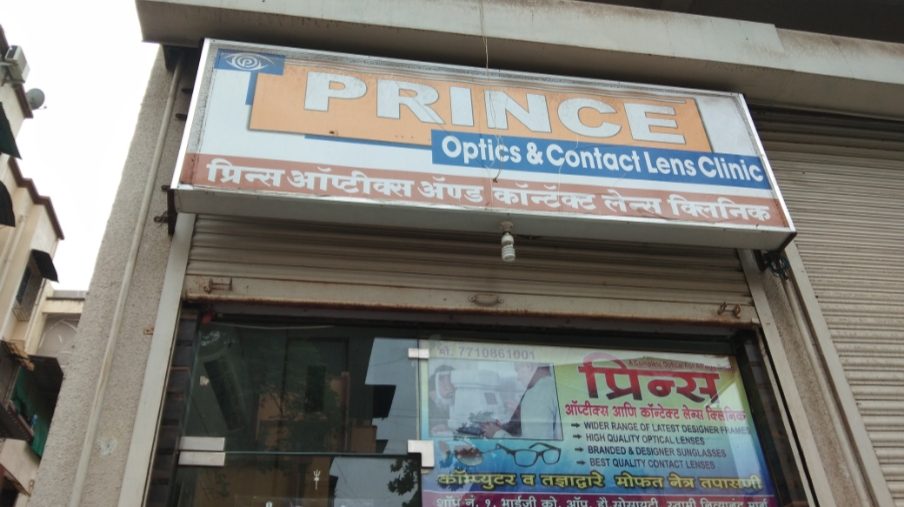 Prince Optics And Contact Lens Clinic