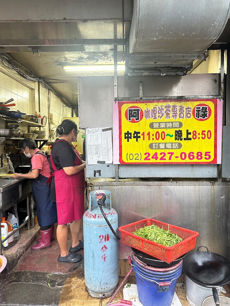 阿祿咖哩沙茶專賣店 的照片
