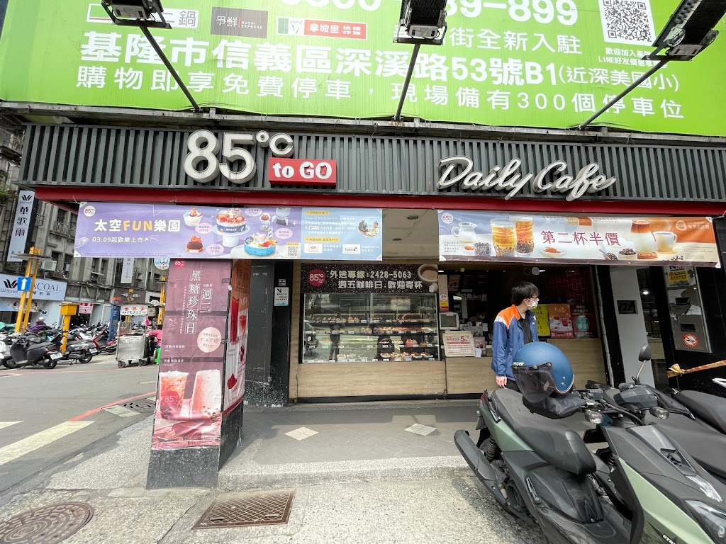 85度C咖啡蛋糕飲料(基隆義二店) 的照片