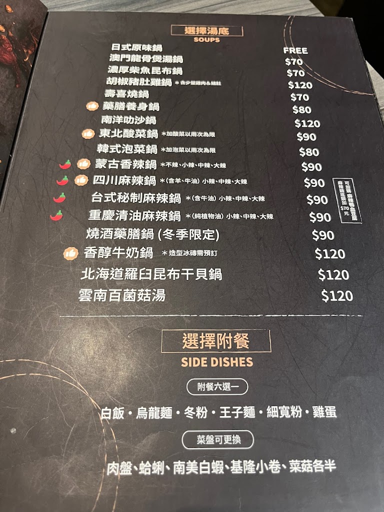 好食多涮涮屋 南西店 的照片