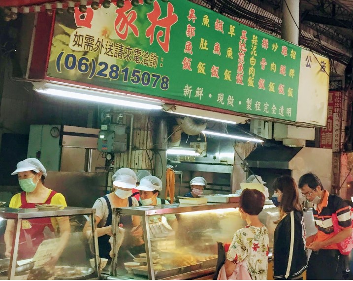 延平市場客家村 的照片