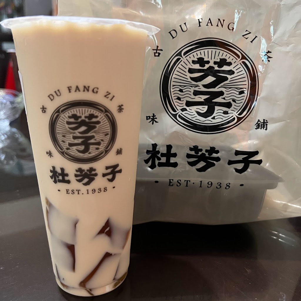 杜芳子古味茶鋪 蘆洲中正店 的照片