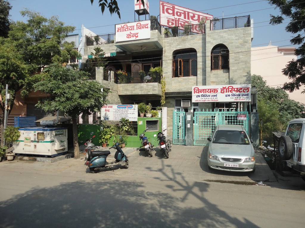 Vinayak Eye And Maternity Hospital