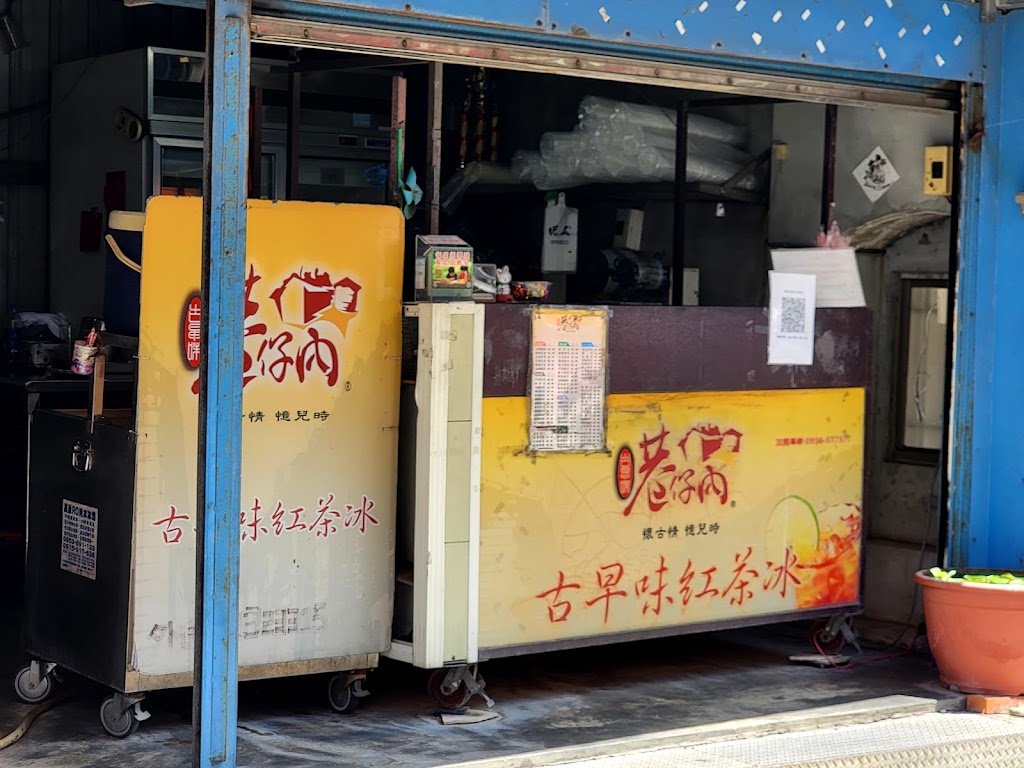 古早味紅茶冰 的照片