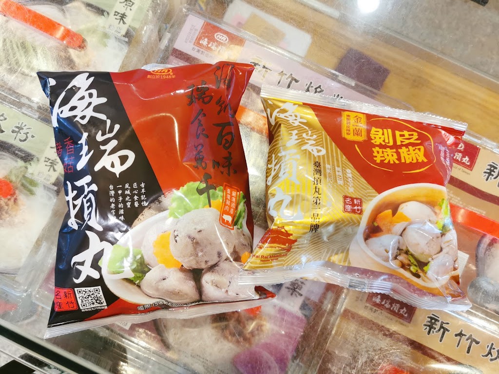 海瑞摃丸 新竹西門總店 (熟食預定/外帶請撥分機11) 的照片