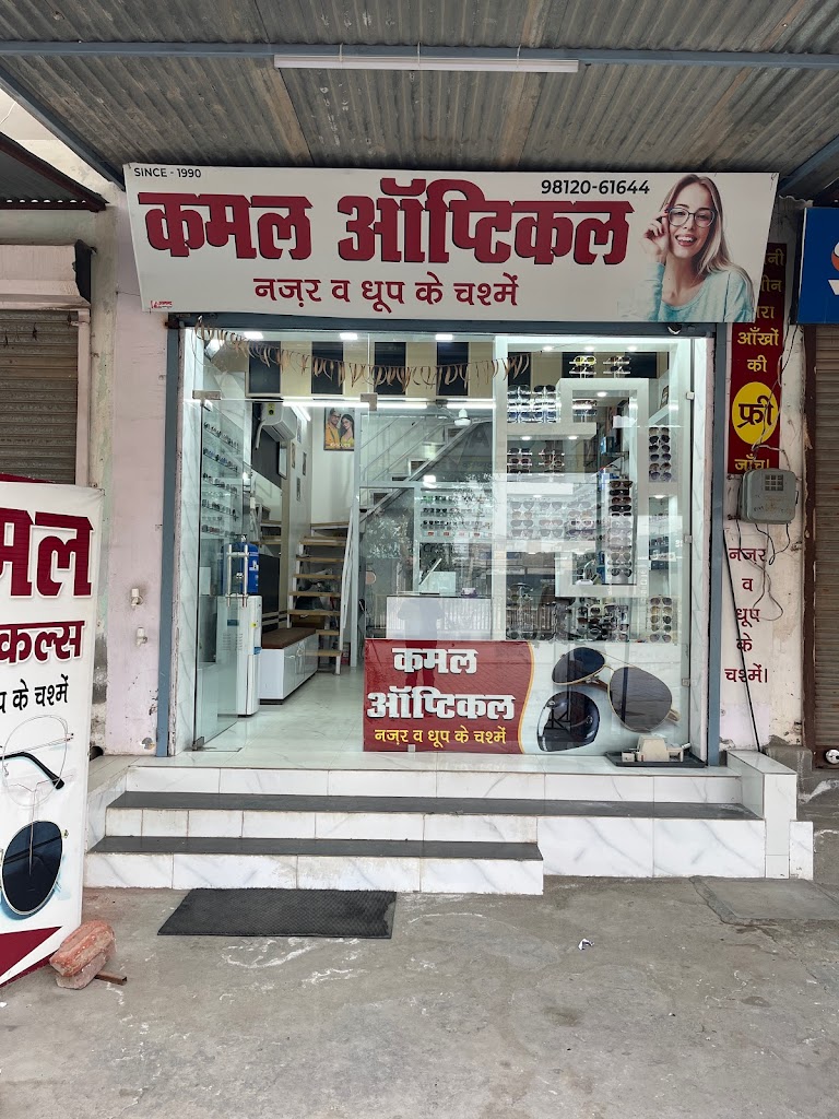 Kamal Optical