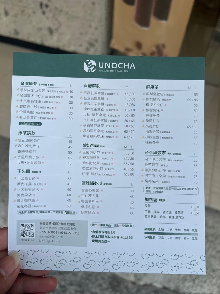 烏弄原生茶飲 鹽埕七賢店 的照片