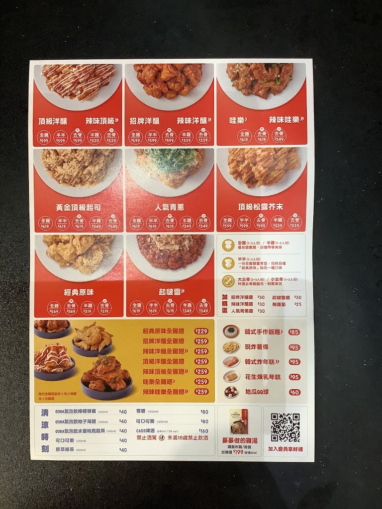 起家雞韓式炸雞東海福科店 的照片