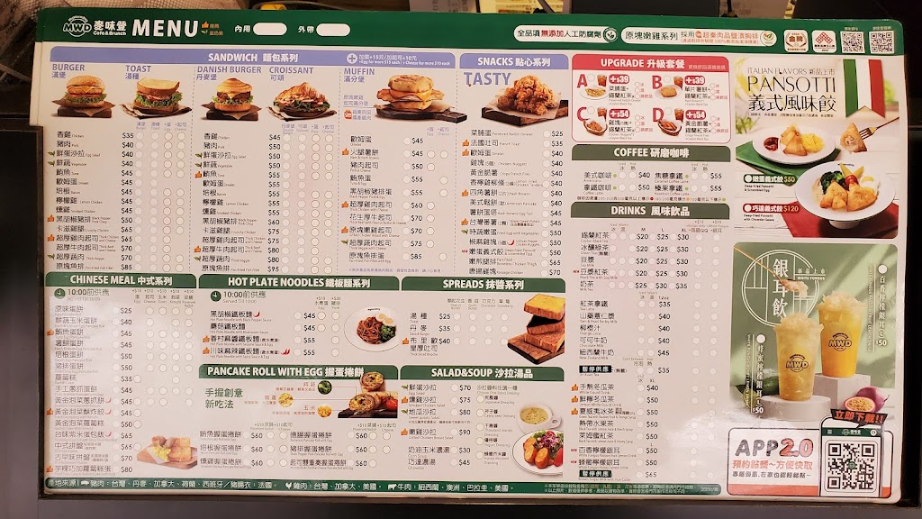 早安晨堡 重立店 的照片