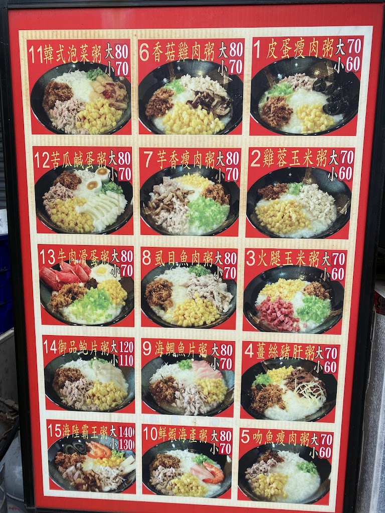 津津有未餐館（廣東粥，炒飯，炒麵）foodpanda 外送平台（潭子店） 的照片