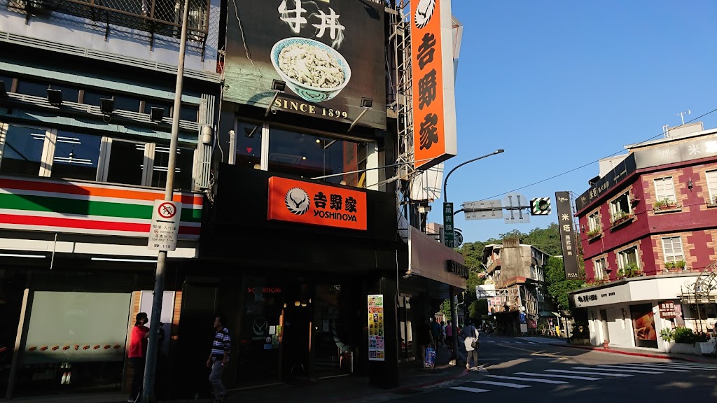 吉野家 政大店 的照片