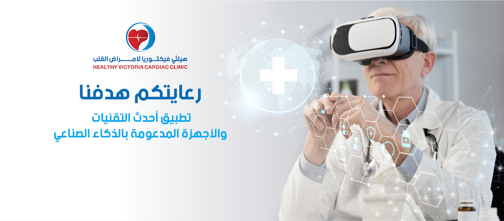 Dr. Healthy Victoria Cardiac Clinic Hylthy Fyktwry L Mrd Lqlb