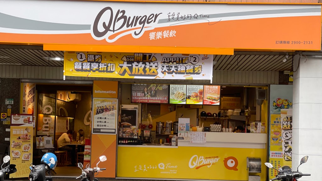 Q Burger 泰山義學店 的照片