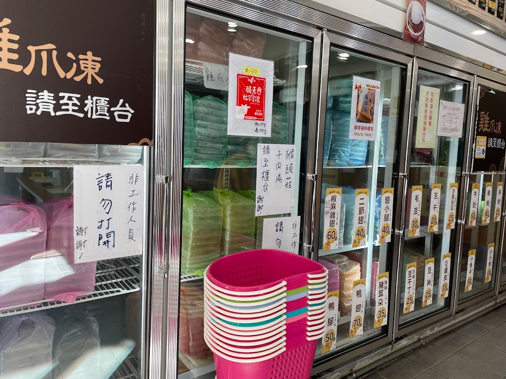 台中東海雞腳凍 的照片