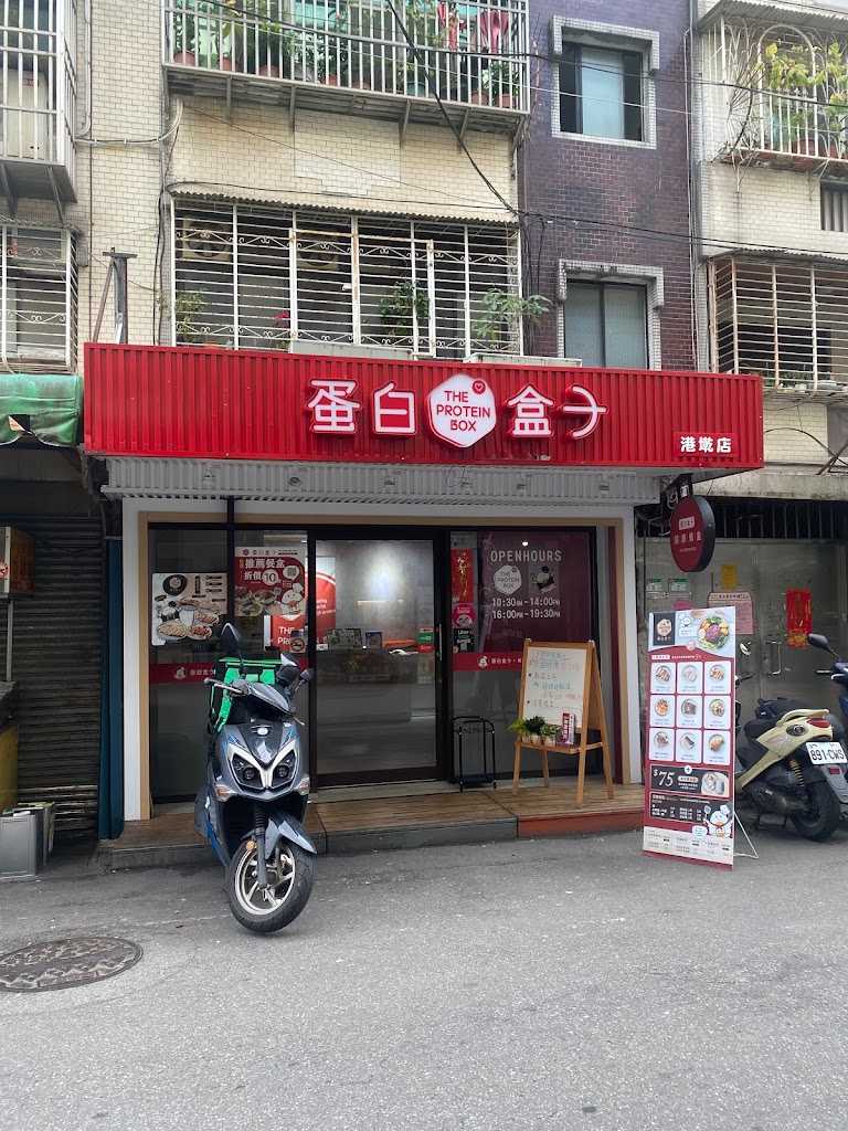 蛋白盒子健康低卡餐盒-港墘店 的照片