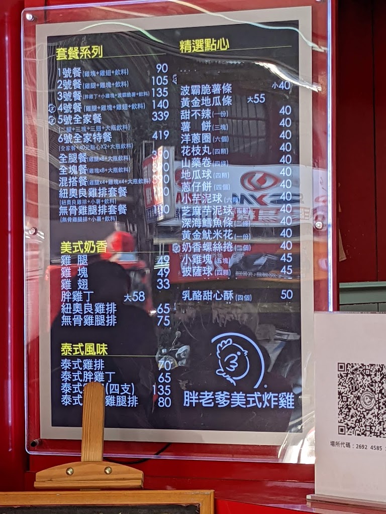 胖老爹美式炸雞 中壢龍岡店 的照片