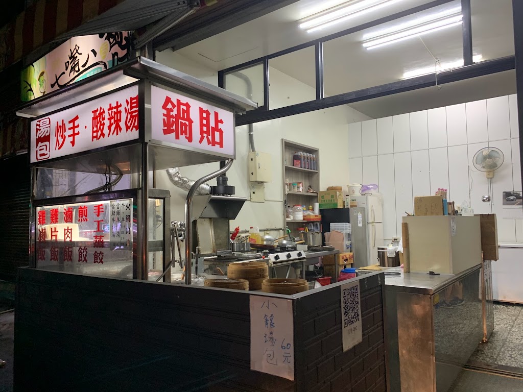 三義蒸餃鍋貼專賣店 的照片