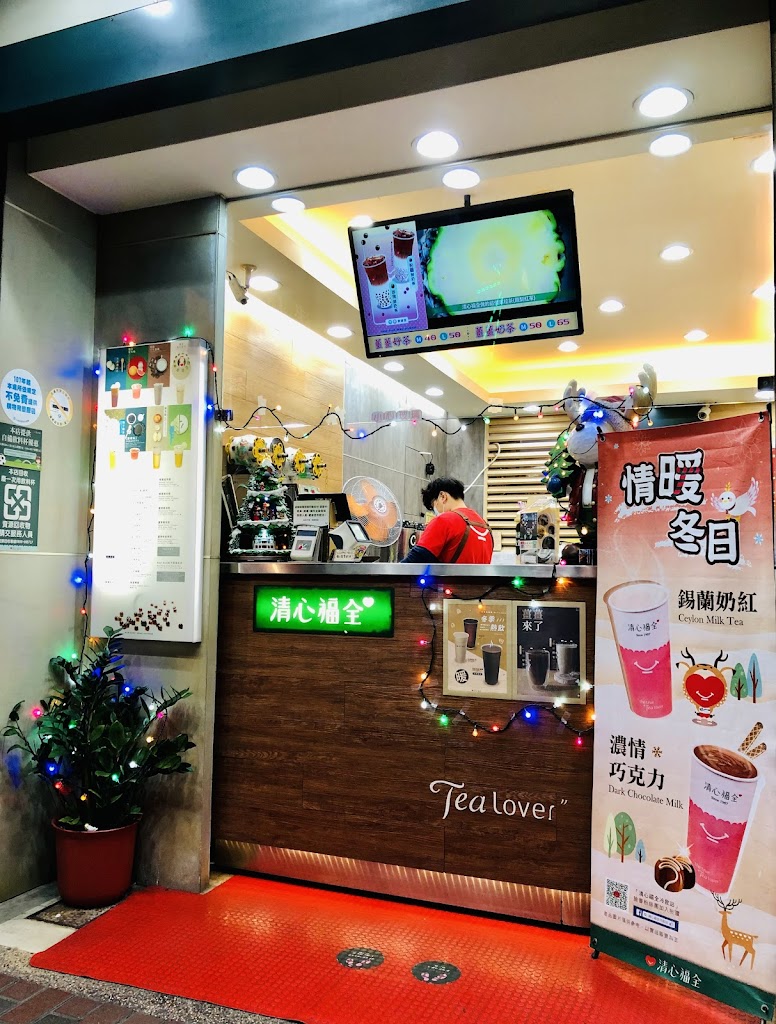 清心福全新莊四維店-珍珠奶茶手搖飲料專賣店 的照片