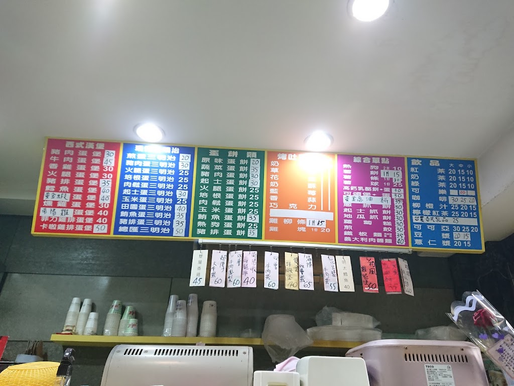 喜緣早餐店 的照片