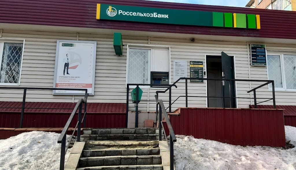  Россельхозбанк