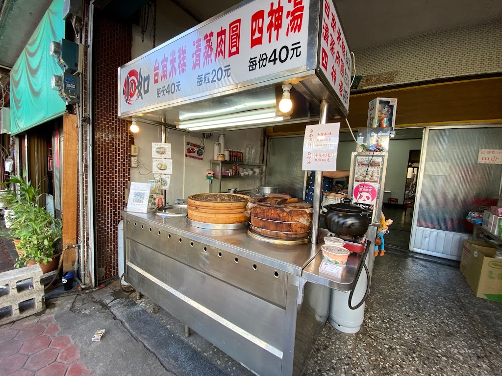 小如 清蒸肉圓 台南米糕 四神湯 的照片