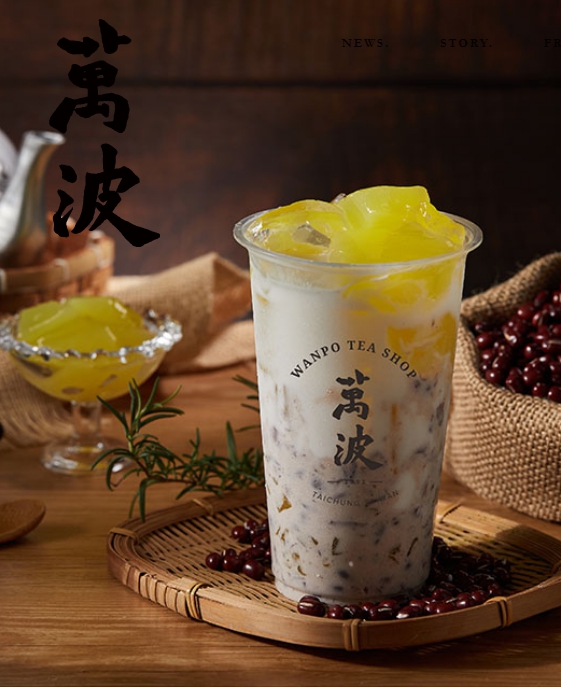 （12/17，1/1公休）萬波島嶼紅茶 Wanpo Tea Shop 桃園南崁店 的照片