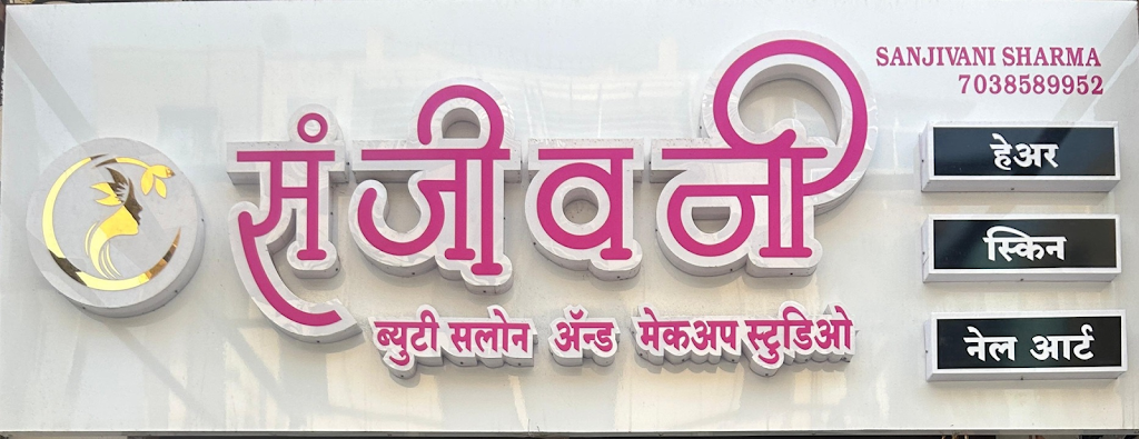 Sanjivani Beauty Salon And Makeup Studio