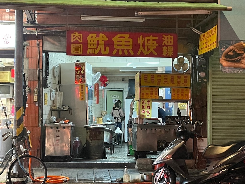 萬大路 肉圓 魷魚羹 的照片