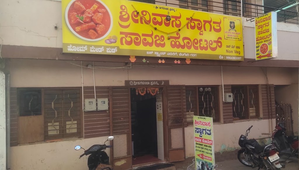 Shrinivas Hotel Swagat