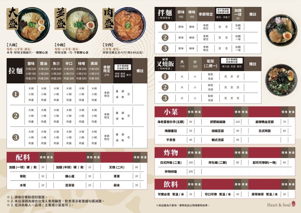 盡心亭Heart&soul 的照片