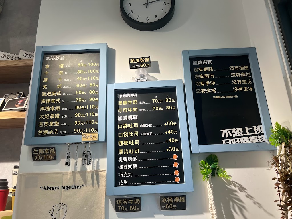 不想上班 只好喝拿鐵(南港店) 的照片