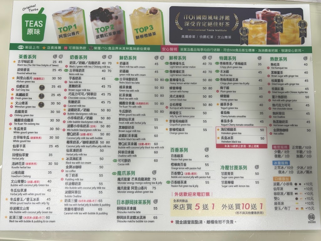 Tea s原味 仁愛二店(經國城） 的照片