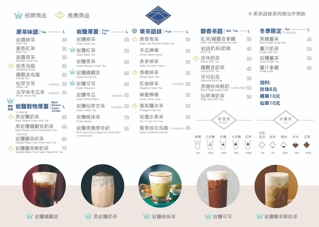 岩語茶Yan Yu Cha 沙鹿靜宜店 的照片