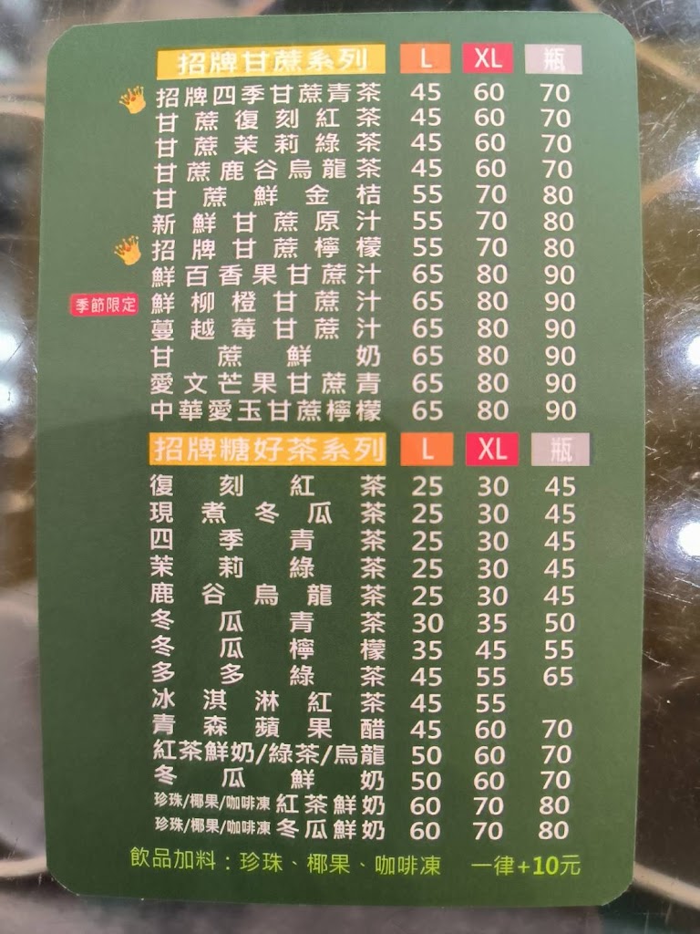 甘蔗媽媽-潮州興隆店 的照片