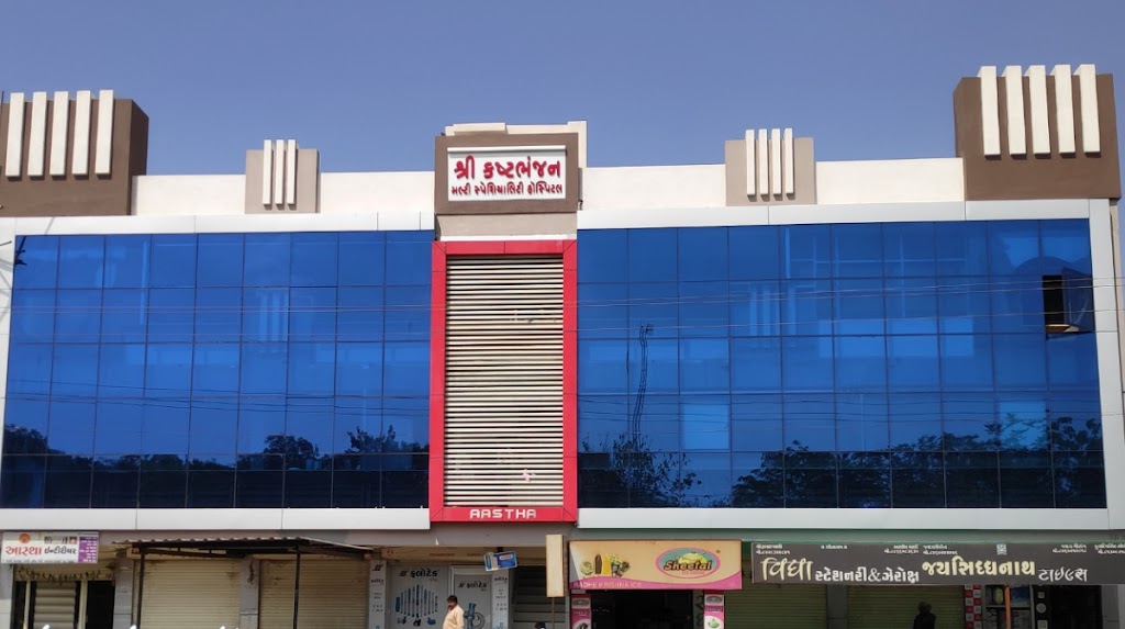 Shree Kashtabhanjan Multi Speciality Hospital