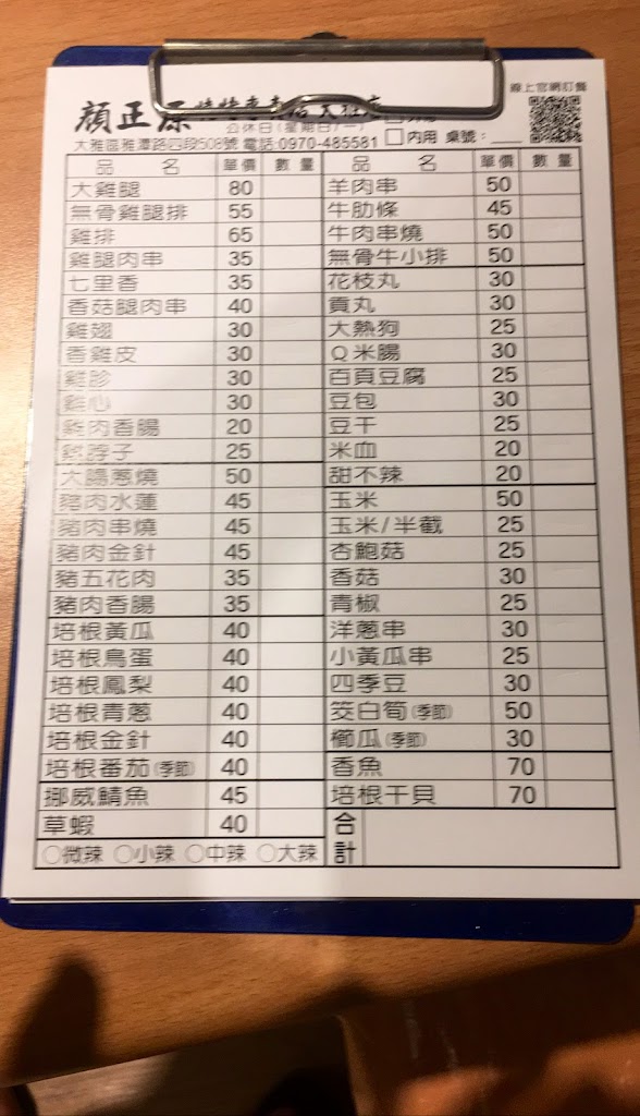 顏正原燒烤大雅店 的照片