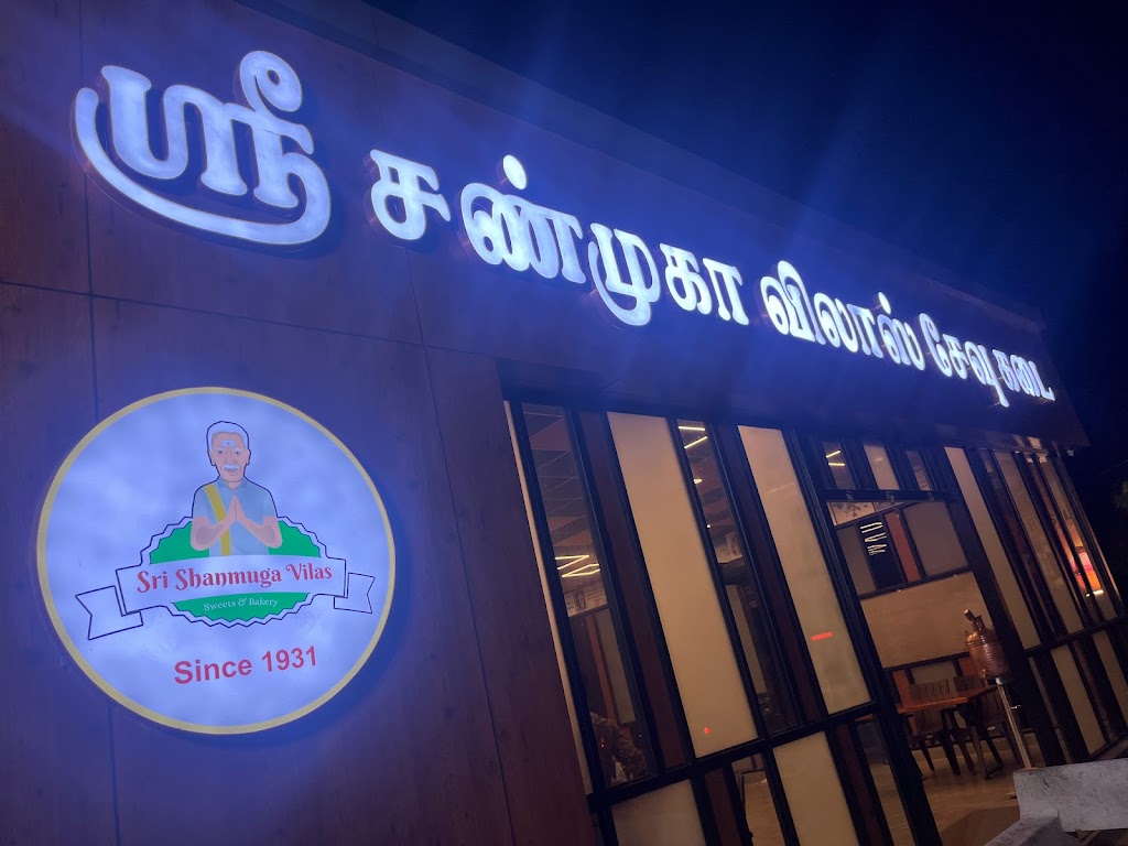 Shri Shanmuga Vilas Sevu Kadai