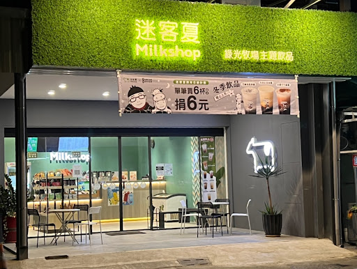 彰化縣社頭鄉 迷客夏Milksha 彰化社頭店 - 台灣飲料地圖